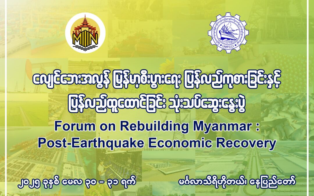 Press Release Dated 25 May 2025