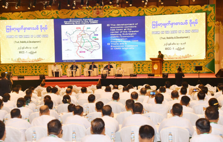 Forum on the Dawn of a New State commences